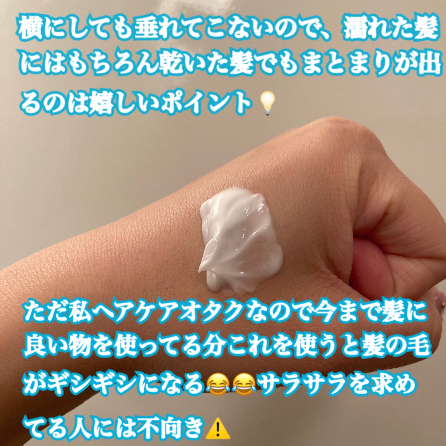 モイスチャーヘアクリーム/キュレル/アウトバストリートメントを使ったクチコミ(3枚目)