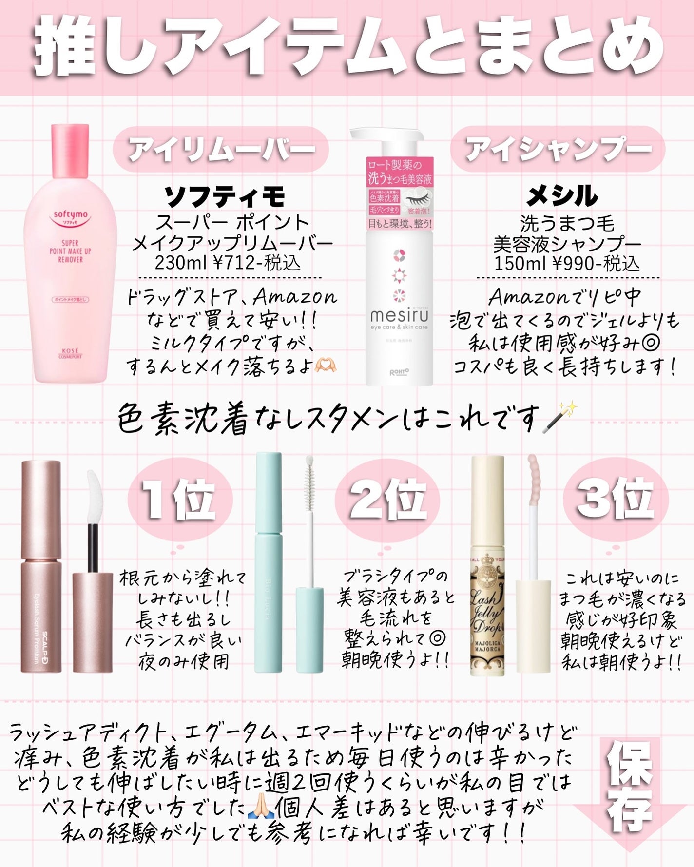 ラッシュアディクト アイラッシュコンディショニングセラム/soaddicted/まつげ美容液を使ったクチコミ(10枚目)