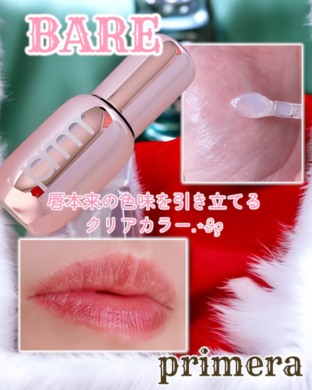 ユース ラディアンス ビタチノール セラム/primera/美容液を使ったクチコミ（3枚目）