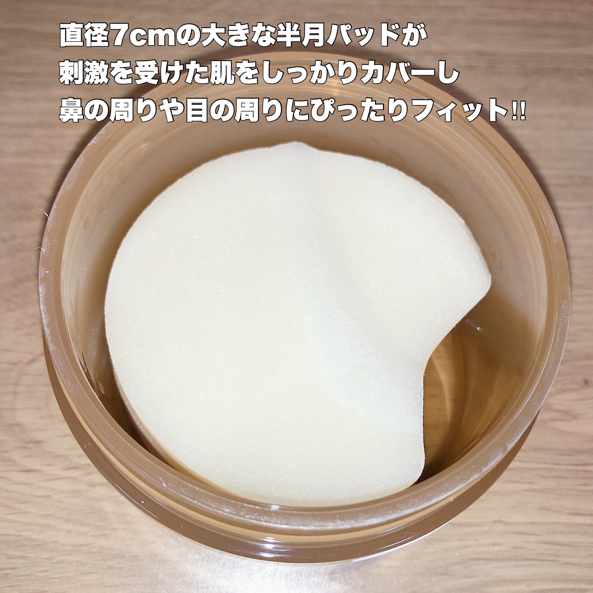 センテラ クイックカーミングパッド/SKIN1004/トナーパッドを使ったクチコミ（2枚目）