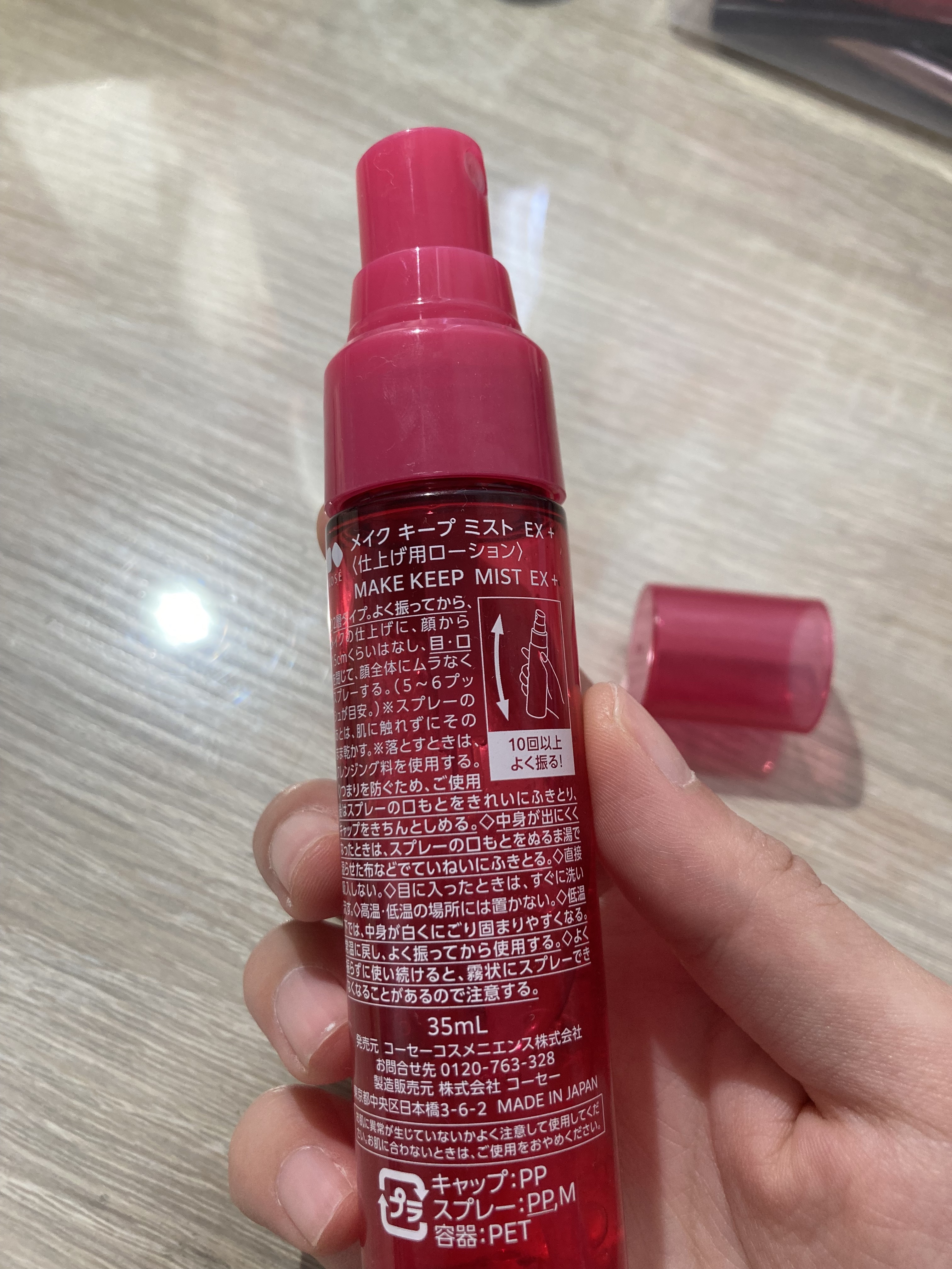 を使ったクチコミ（3枚目）