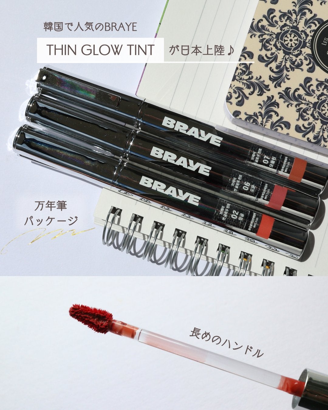 THIN GLOW TINT/BRAYE/口紅を使ったクチコミ(2枚目)