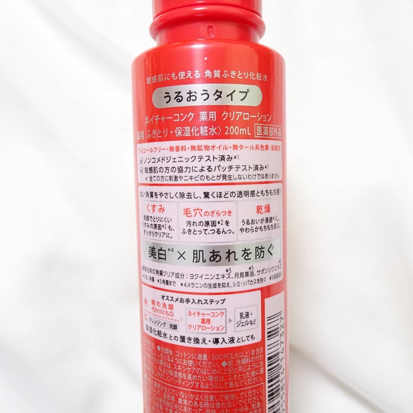 ネイチャーコンク 薬用クリアローション/ネイチャーコンク/拭き取り化粧水を使ったクチコミ(5枚目)