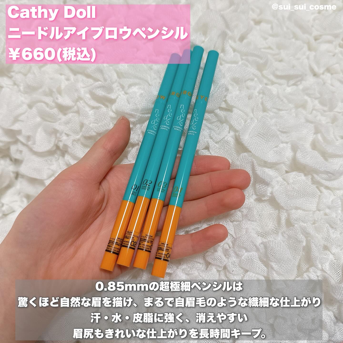 ニードルアイブロウペンシル/CathyDoll/アイブロウペンシルを使ったクチコミ（2枚目）