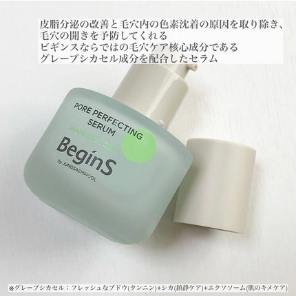 Pore Perfecting Serum/BeginS by JUNGSAEMMOOL/美容液を使ったクチコミ(2枚目)