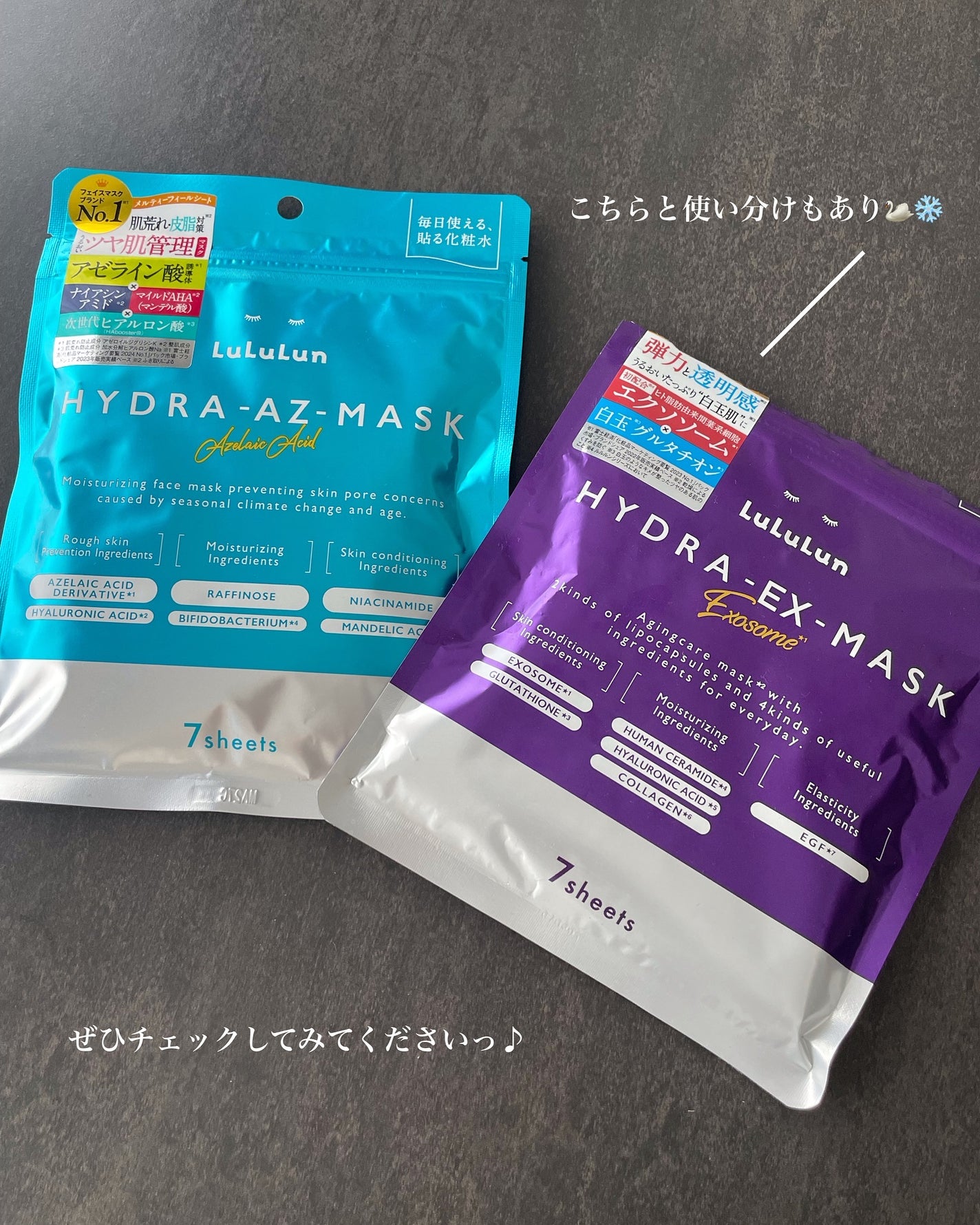 ルルルン ハイドラ AZ マスク/ルルルン/シートマスク・パックを使ったクチコミ(4枚目)