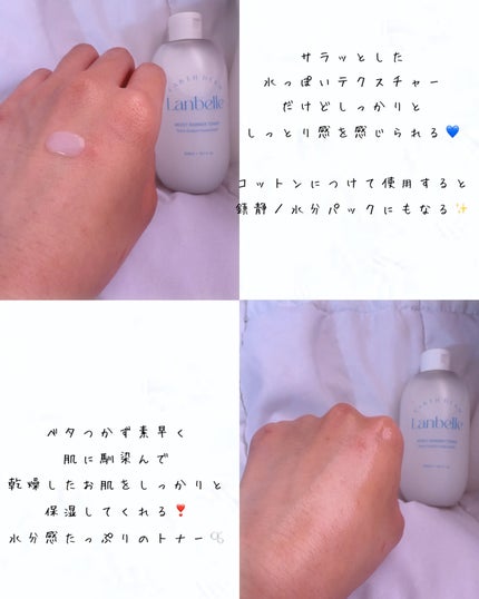 水分バリアトナー/LANBELLE/化粧水を使ったクチコミ(3枚目)