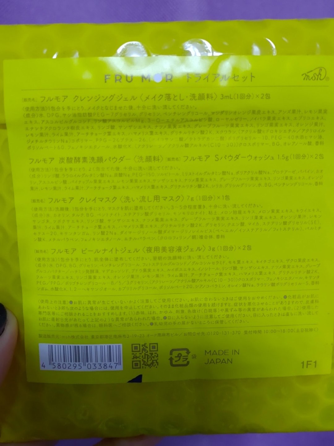 フルモア Sパウダーウォッシュ/FRU MOR/洗顔パウダーを使ったクチコミ（2枚目）