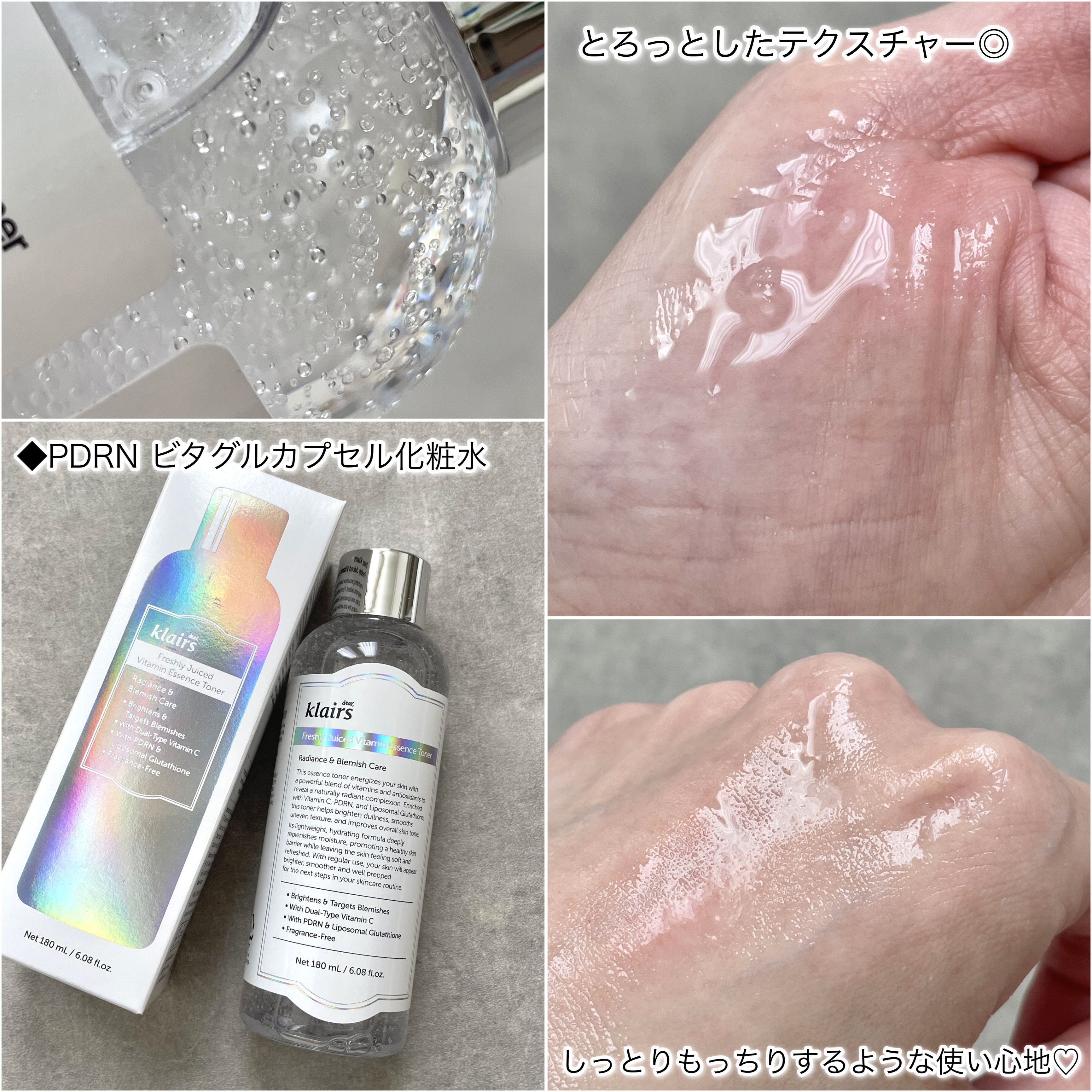 PDRN ビタグル カプセル 化粧水/Klairs/化粧水を使ったクチコミ（2枚目）