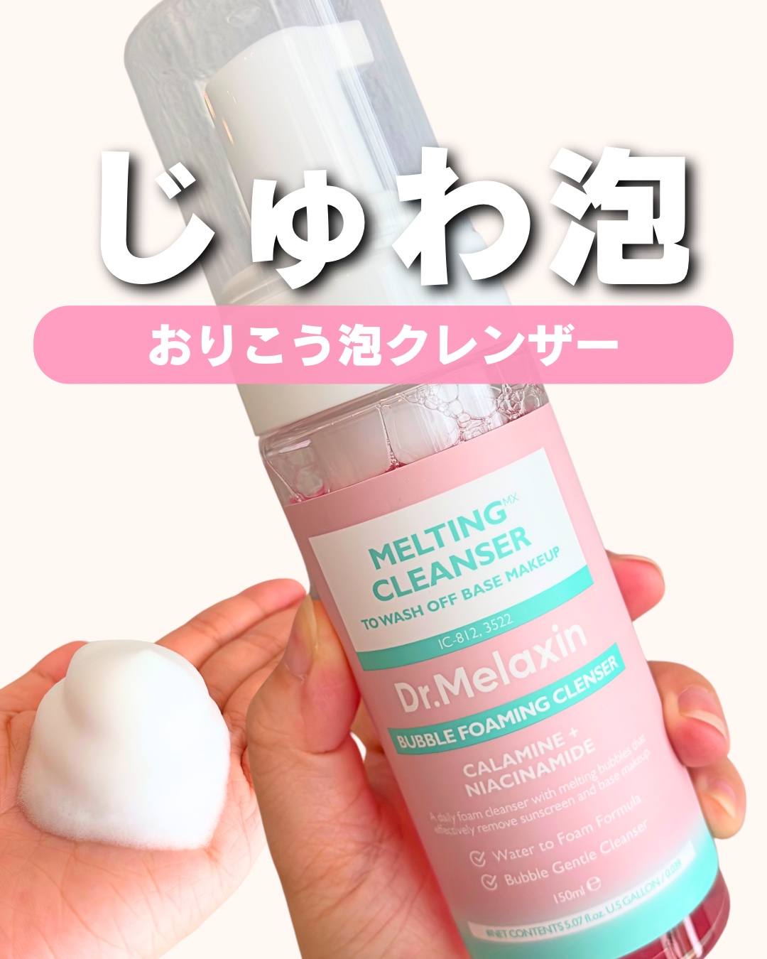 メルティングクレンザー/Dr.Melaxin/クレンジングウォーターを使ったクチコミ（1枚目）