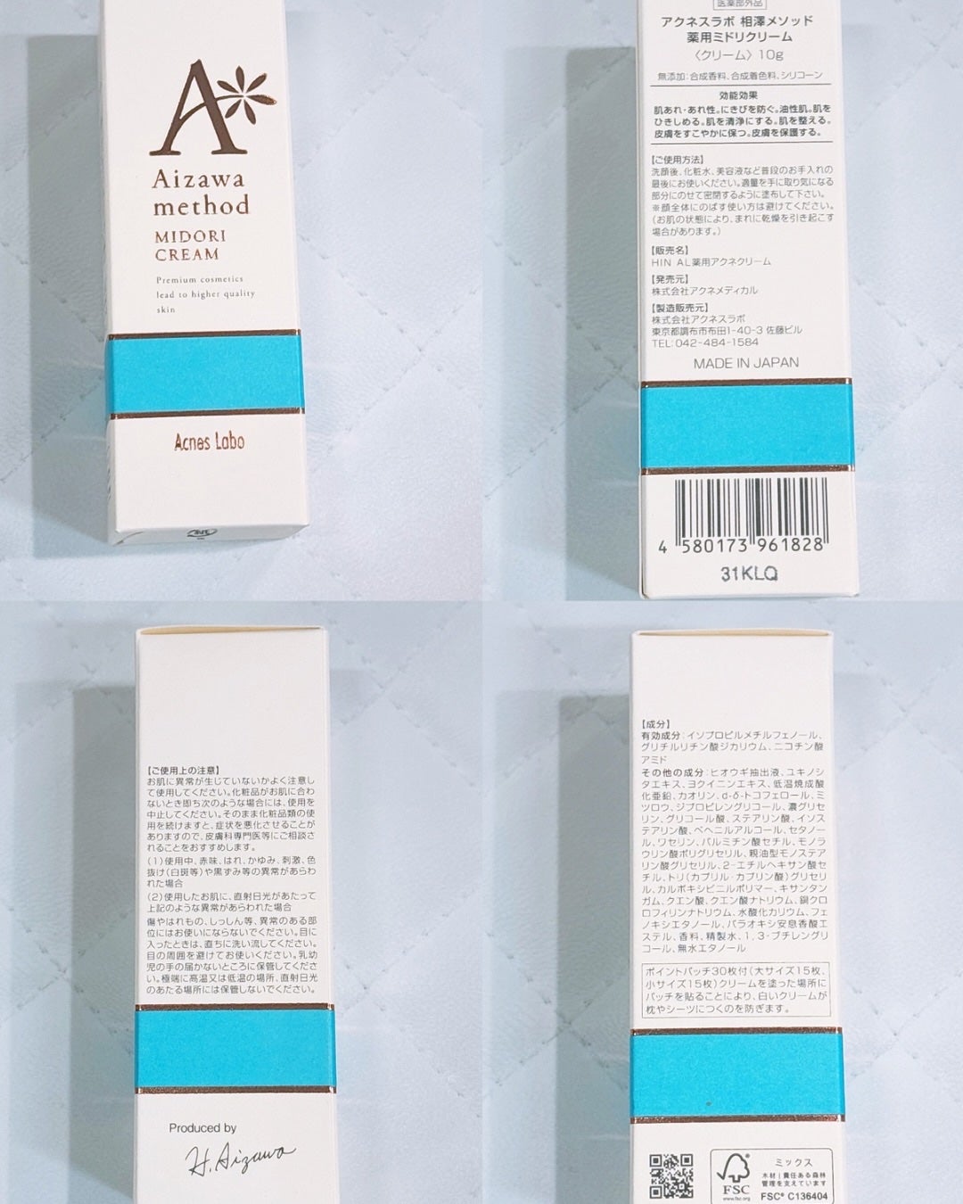 アクネスラボ 相澤メソッド 薬用ミドリクリーム/HIN アクネスラボ/フェイスクリームを使ったクチコミ(2枚目)