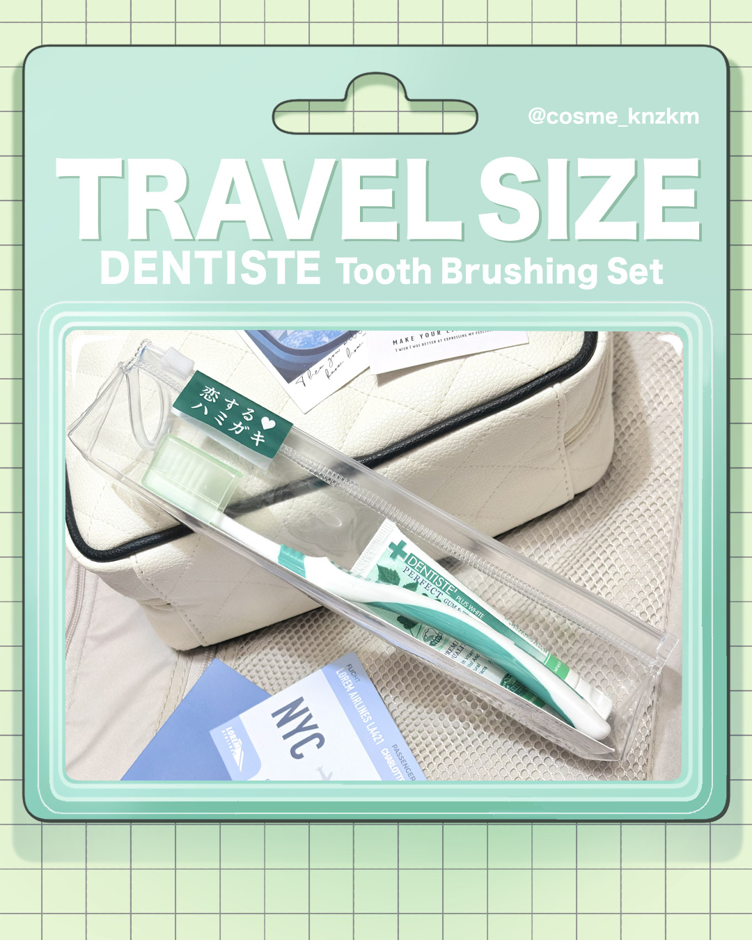 デンティス トラベルセット/デンティス/その他キットセットを使ったクチコミ（3枚目）