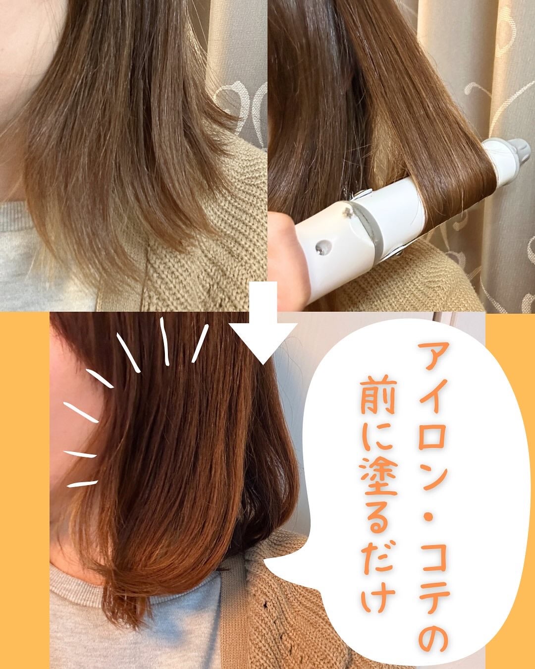 ヒートケア&スタイリング ミルク/プロスタイル/プレスタイリング・寝ぐせ直しを使ったクチコミ(3枚目)