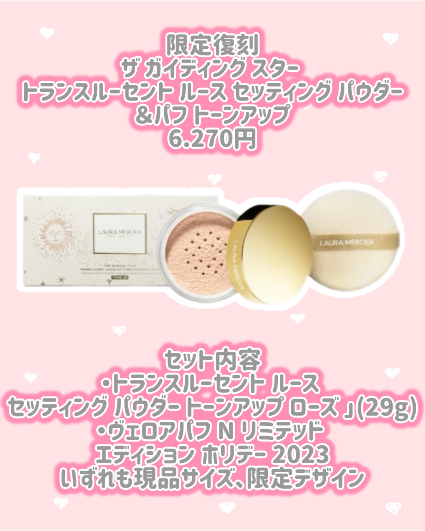 ザ ガイディング スター トランスルーセント ルース セッティング パウダー＆パフ トーンアップ/ローラ メルシエ/メイクアップキットを使ったクチコミ（2枚目）