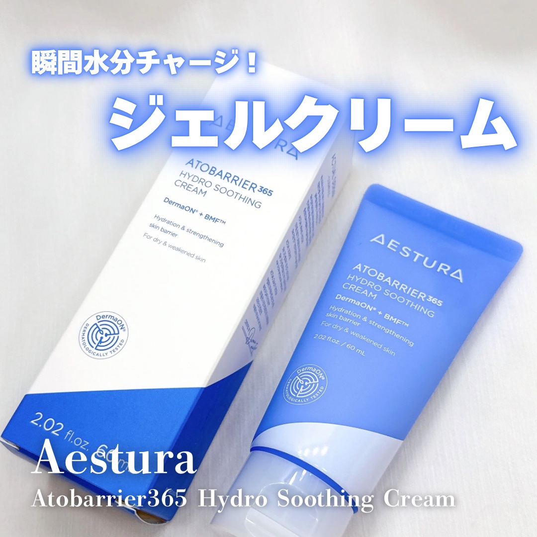 アトバリア365 ハイドロクリーム /AESTURA/フェイスクリームを使ったクチコミ（1枚目）