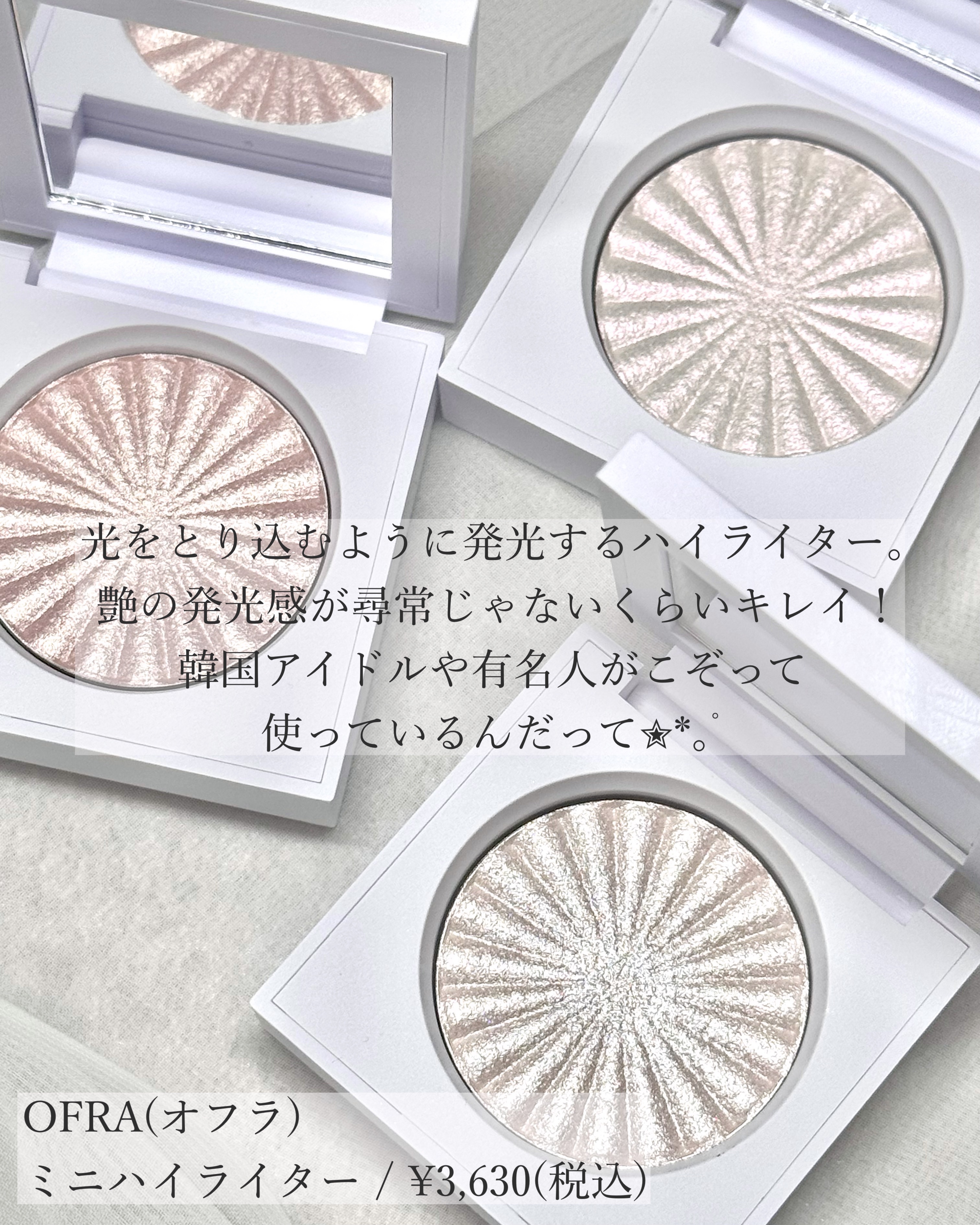 OFRA mini Highlighter/Ofra Cosmetics/パウダーハイライトを使ったクチコミ（2枚目）