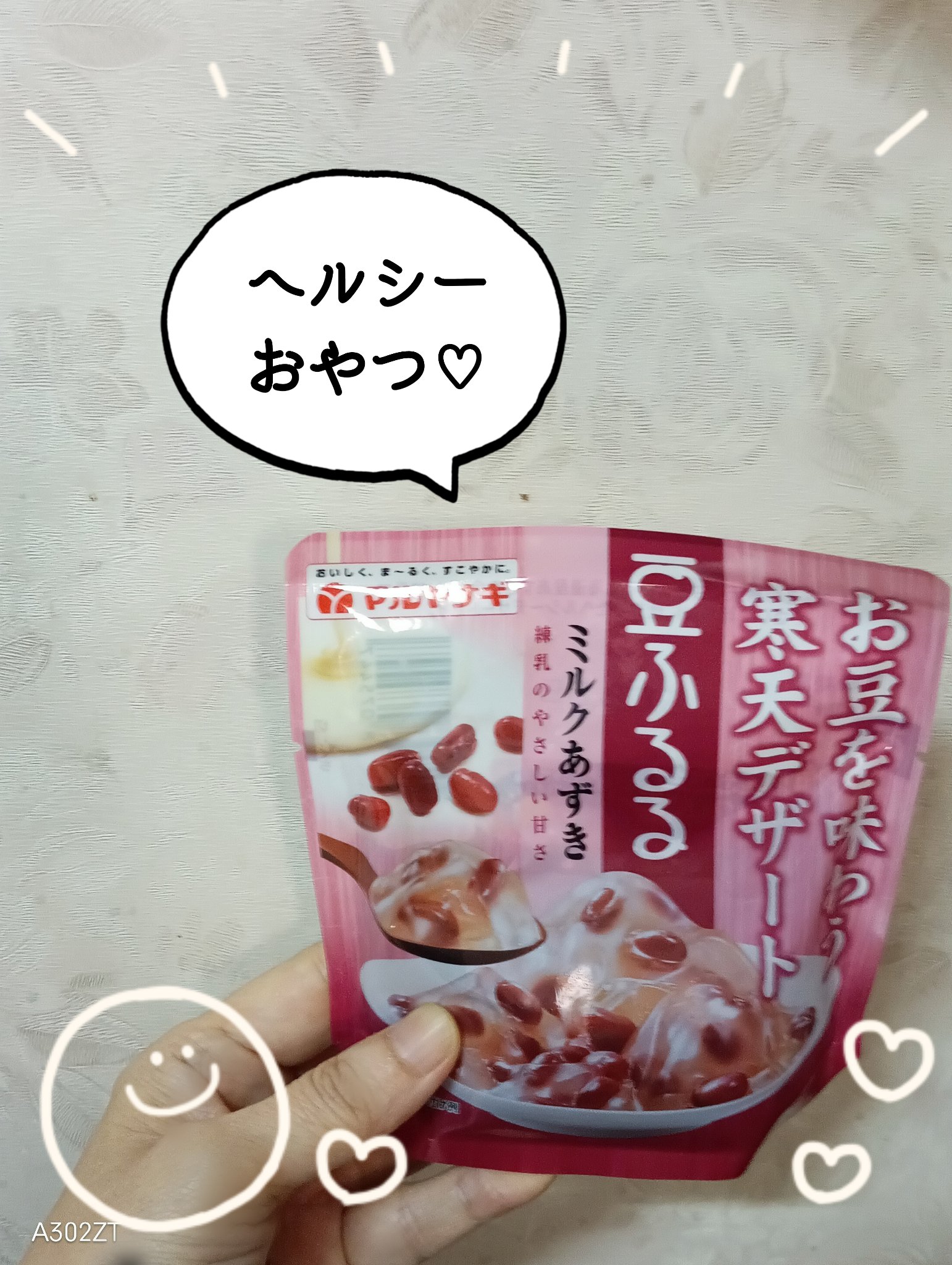 豆ふるる/マルヤナギ/その他食品を使ったクチコミ（1枚目）