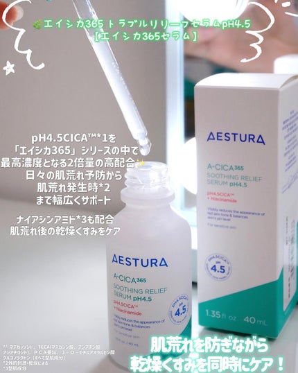 エイシカ365クイックマスクパッド/AESTURA/トナーパッドを使ったクチコミ(3枚目)