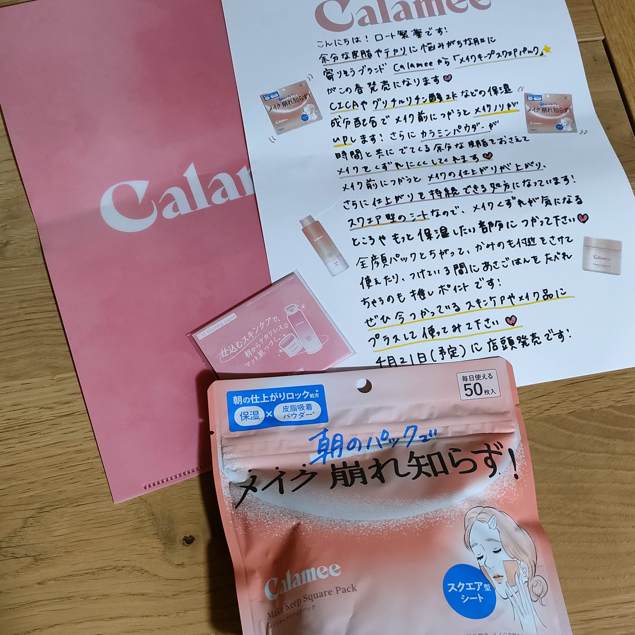 Calamee メイクキープスクエアパック/Calamee/シートマスク・パックを使ったクチコミ（1枚目）