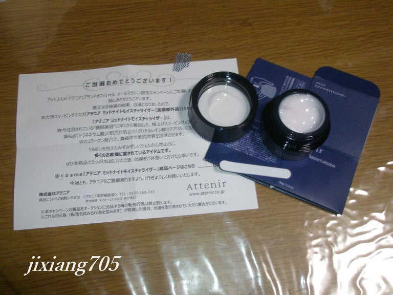 アテニア ミッドナイトモイスチャライザー/アテニア/フェイスクリームを使ったクチコミ(7枚目)