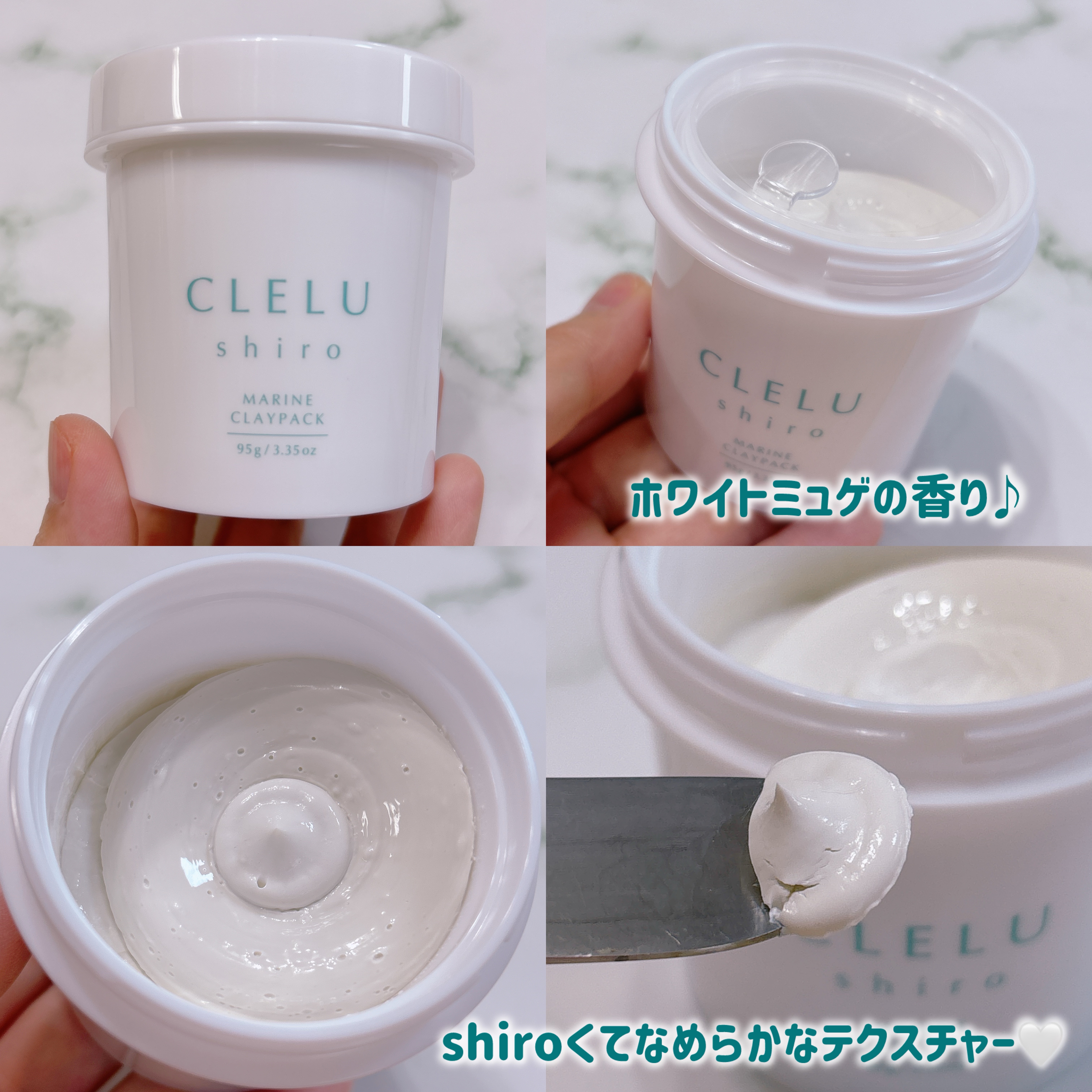 ＭＡＲＩＮＥCLAYPACK　ｓｈｉｒｏ /CLELU/洗い流すパック・マスクを使ったクチコミ（2枚目）