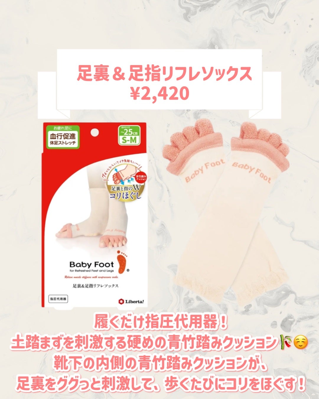 ベビーフット 足裏&足指リフレソックス/ベビーフット/レッグ・フットケアを使ったクチコミ(2枚目)