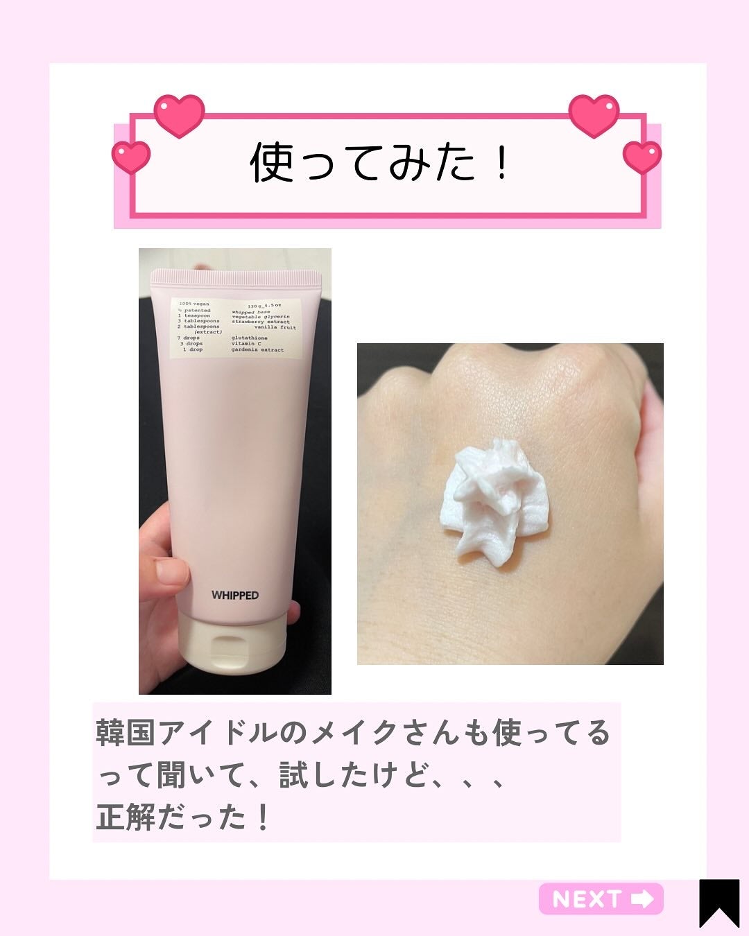 Kana on LIPS 「洗顔の時間が楽しみになるって…知ってた?タルバのヴィーガンパッ..」(4枚目)