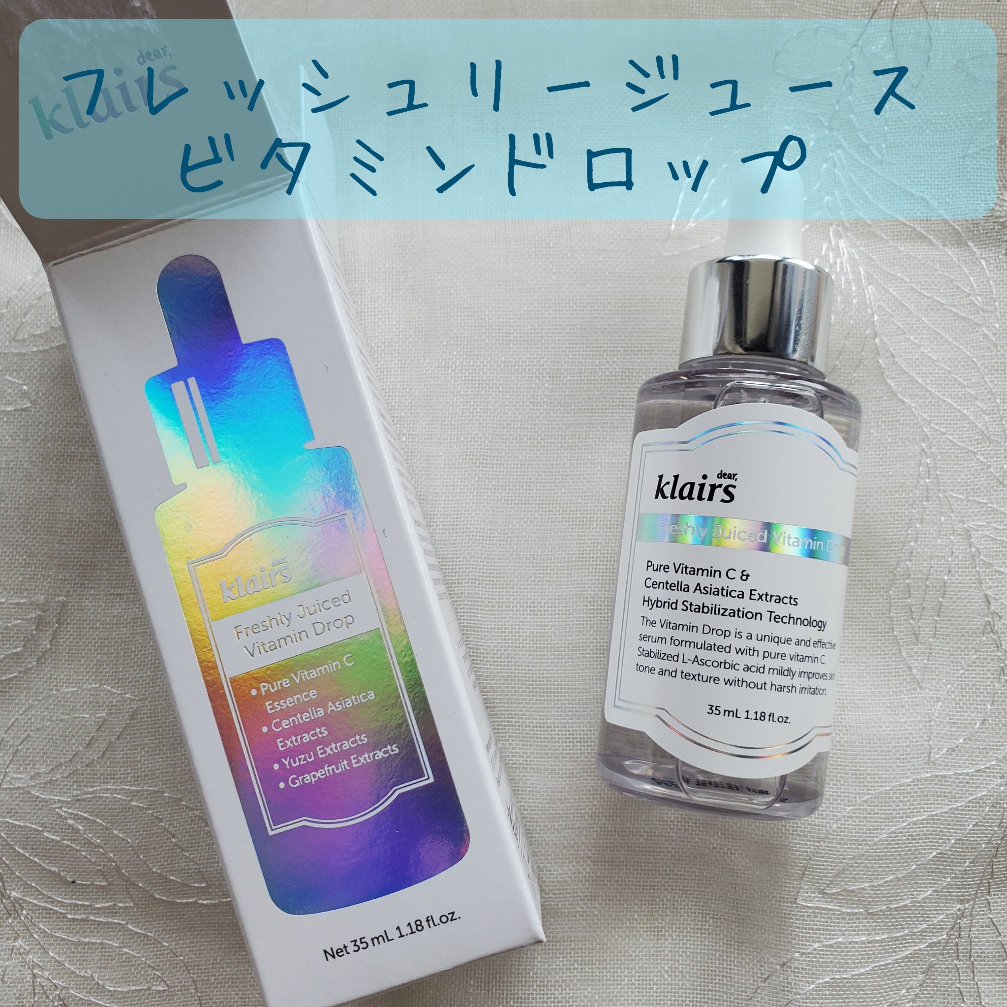 フレッシュリージュースドビタミンドロップ(35ml)/Klairs/美容液を使ったクチコミ（3枚目）