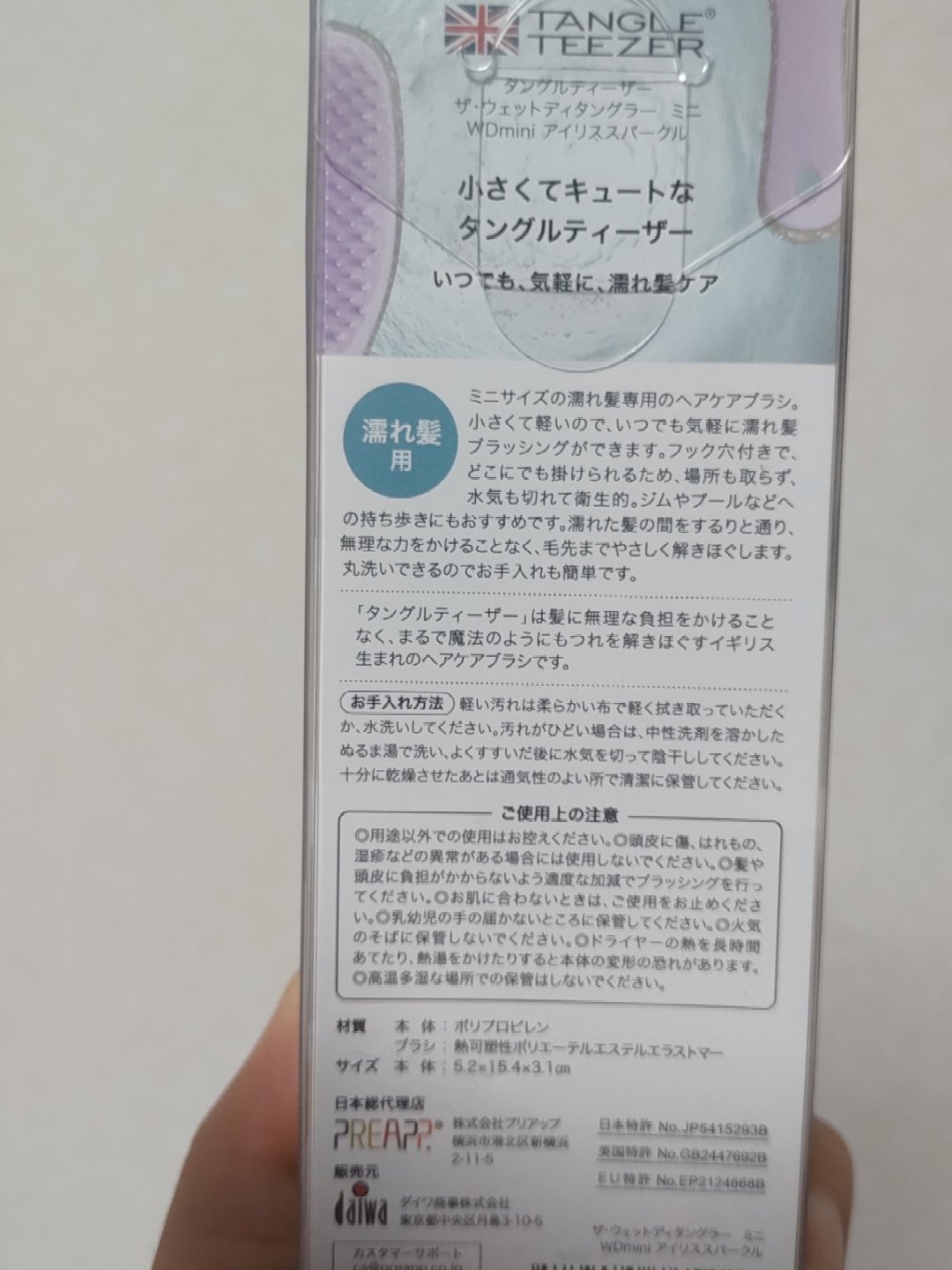 タングルティーザー ザ・アルティメットディタングラー ミニ/TANGLE TEEZER/ヘアブラシを使ったクチコミ（2枚目）