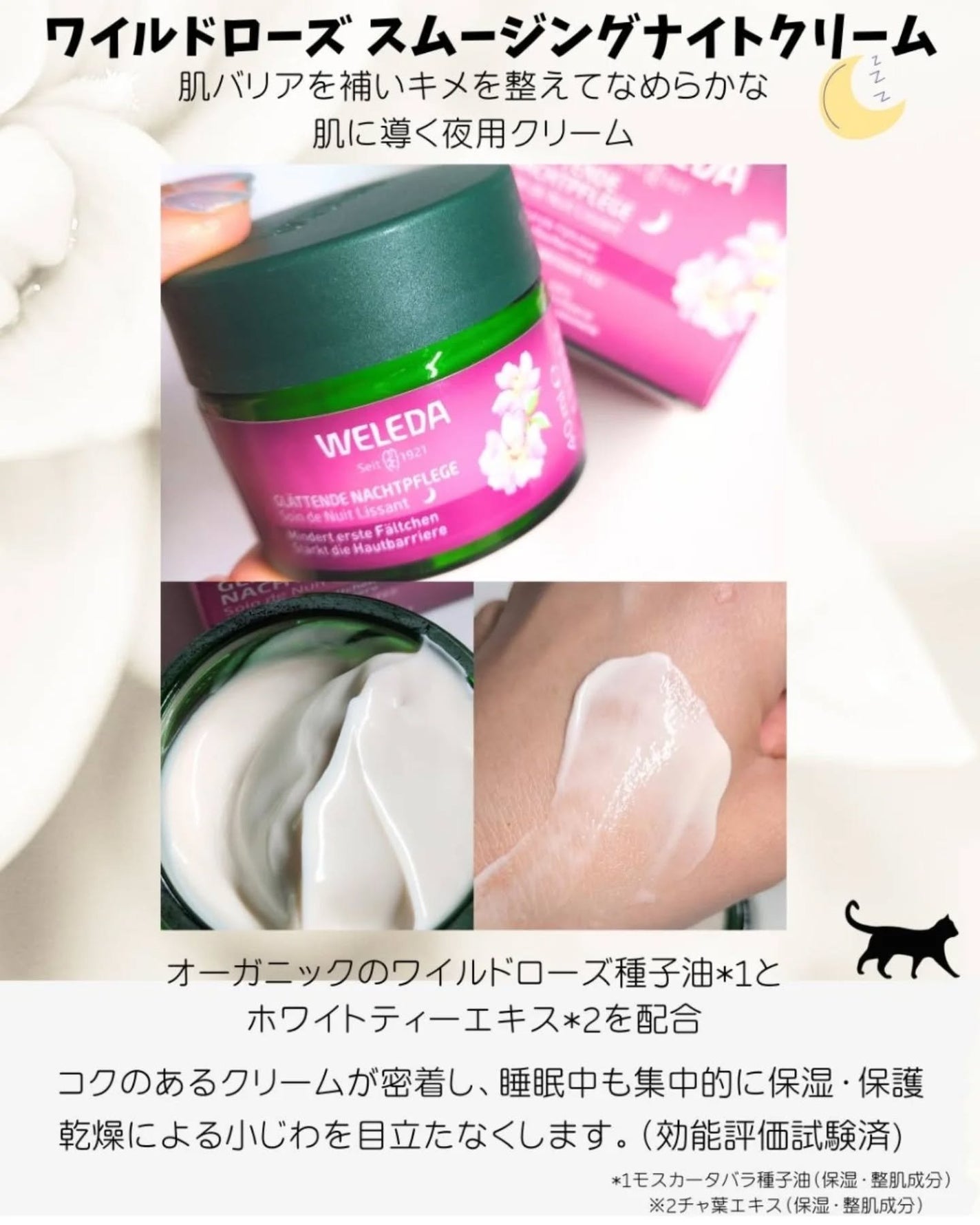 ワイルドローズ スムージングローション/WELEDA/化粧水を使ったクチコミ(4枚目)