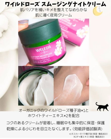 ワイルドローズ スムージングローション/WELEDA/化粧水を使ったクチコミ(4枚目)