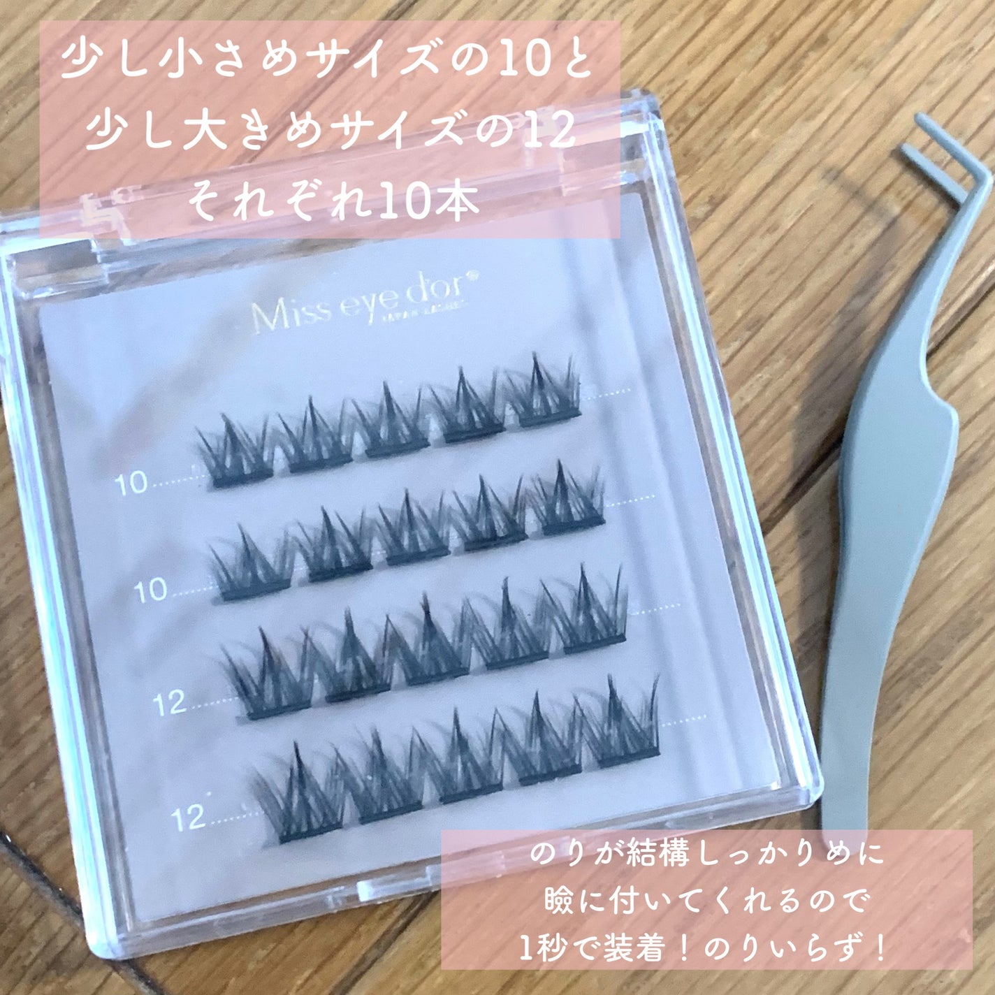 1秒まつエク/Miss eye d'or/つけまつげを使ったクチコミ(2枚目)