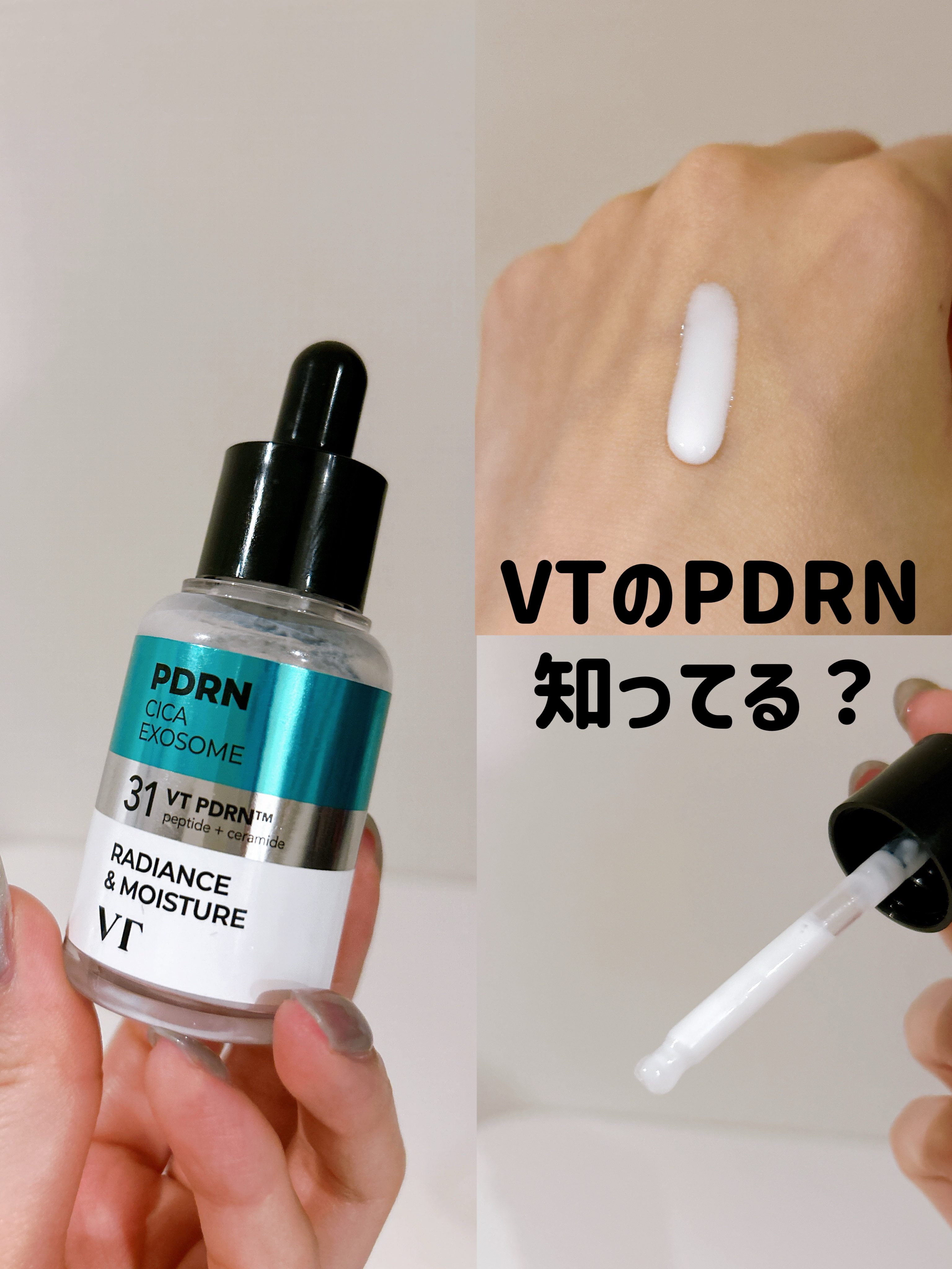 R5ファーミング アンプル/VT/美容液を使ったクチコミ（1枚目）