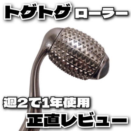 フェイシャルエステローラー/Cellsh/美顔器・マッサージを使ったクチコミ(1枚目)