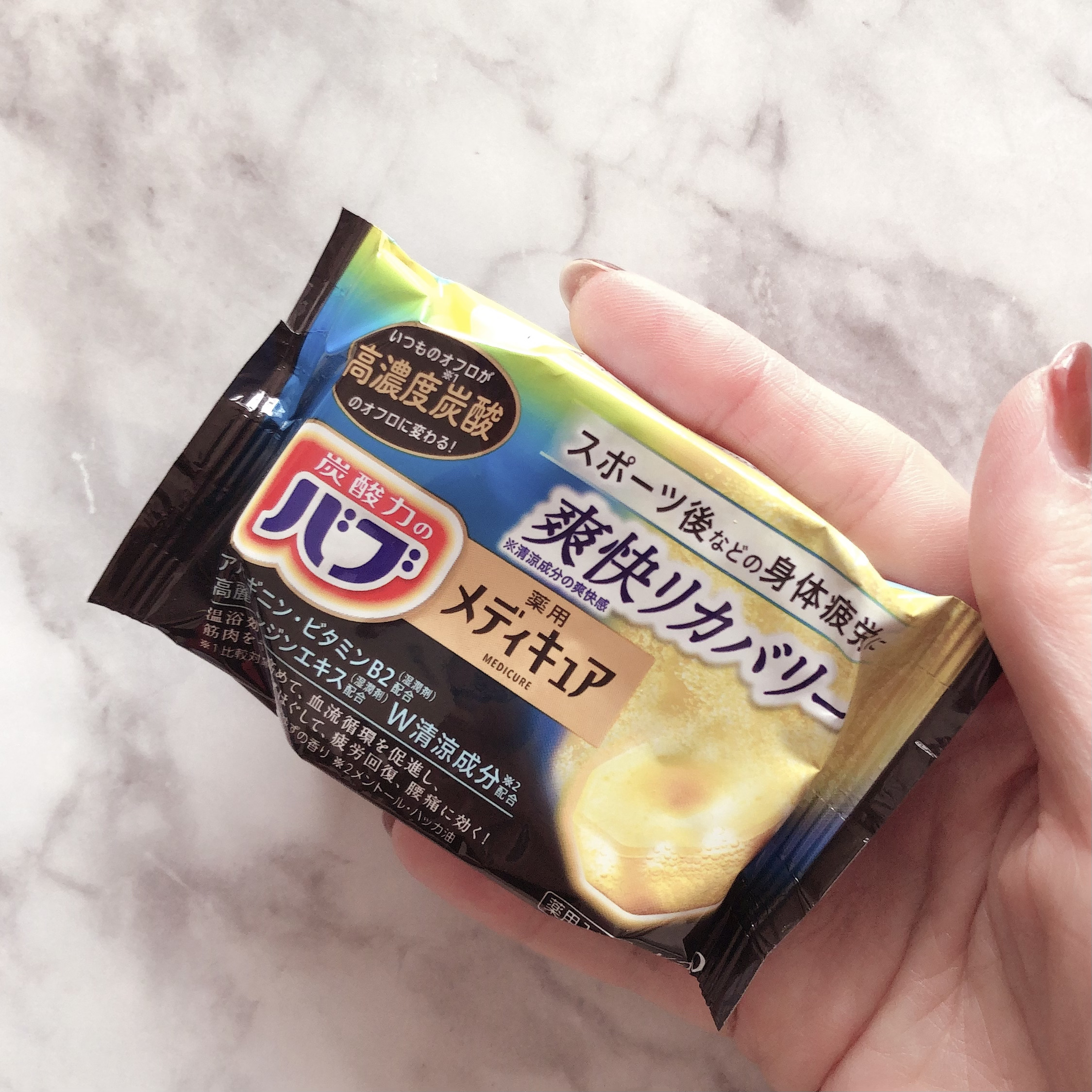 メディキュア 爽快リカバリー/バブ/炭酸系入浴剤を使ったクチコミ（3枚目）