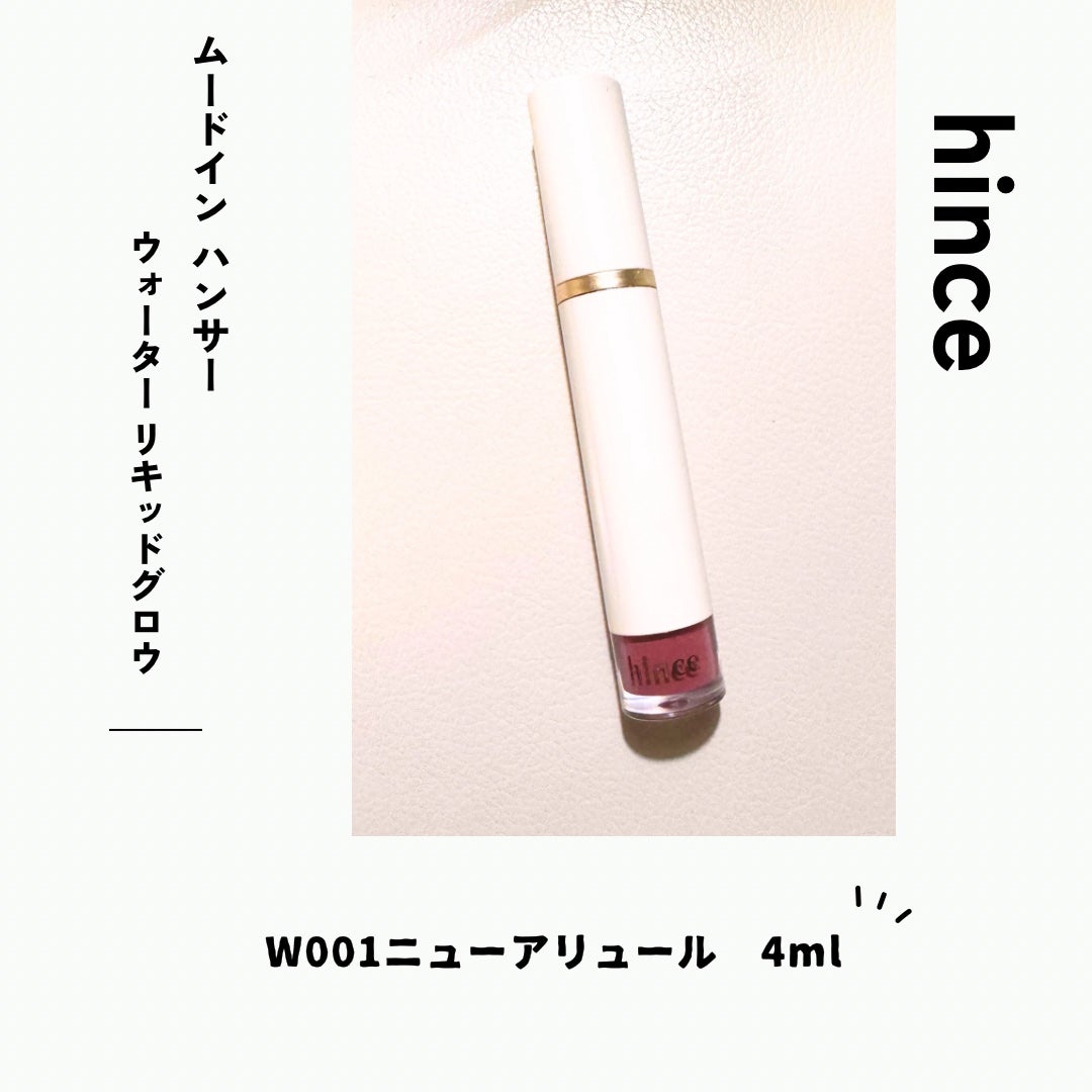 ムードインハンサーウォーターリキッドグロウ/hince/口紅を使ったクチコミ(1枚目)