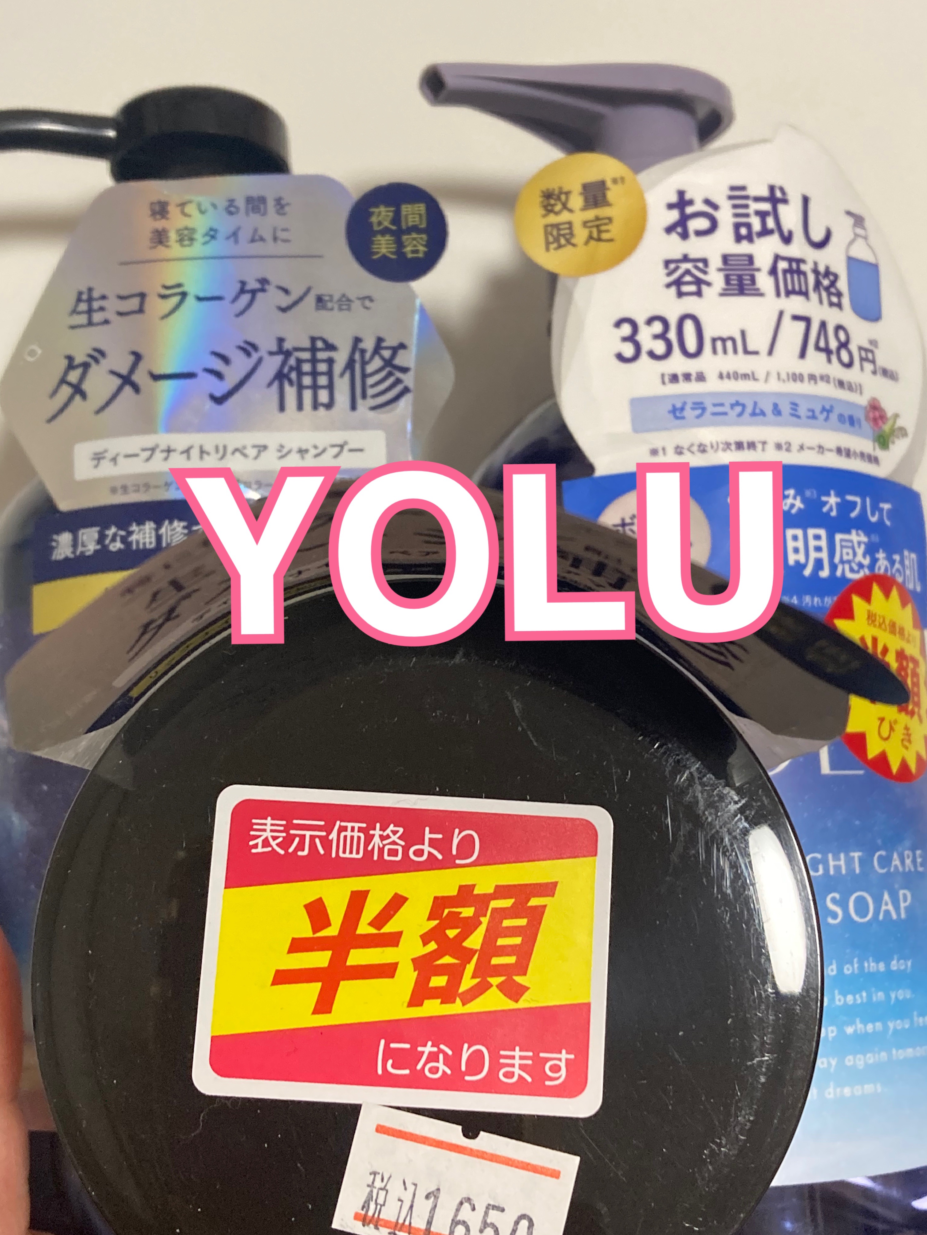 ディープナイトリペアバームヘアマスク/YOLU/ヘアマスク・ヘアパックを使ったクチコミ（1枚目）