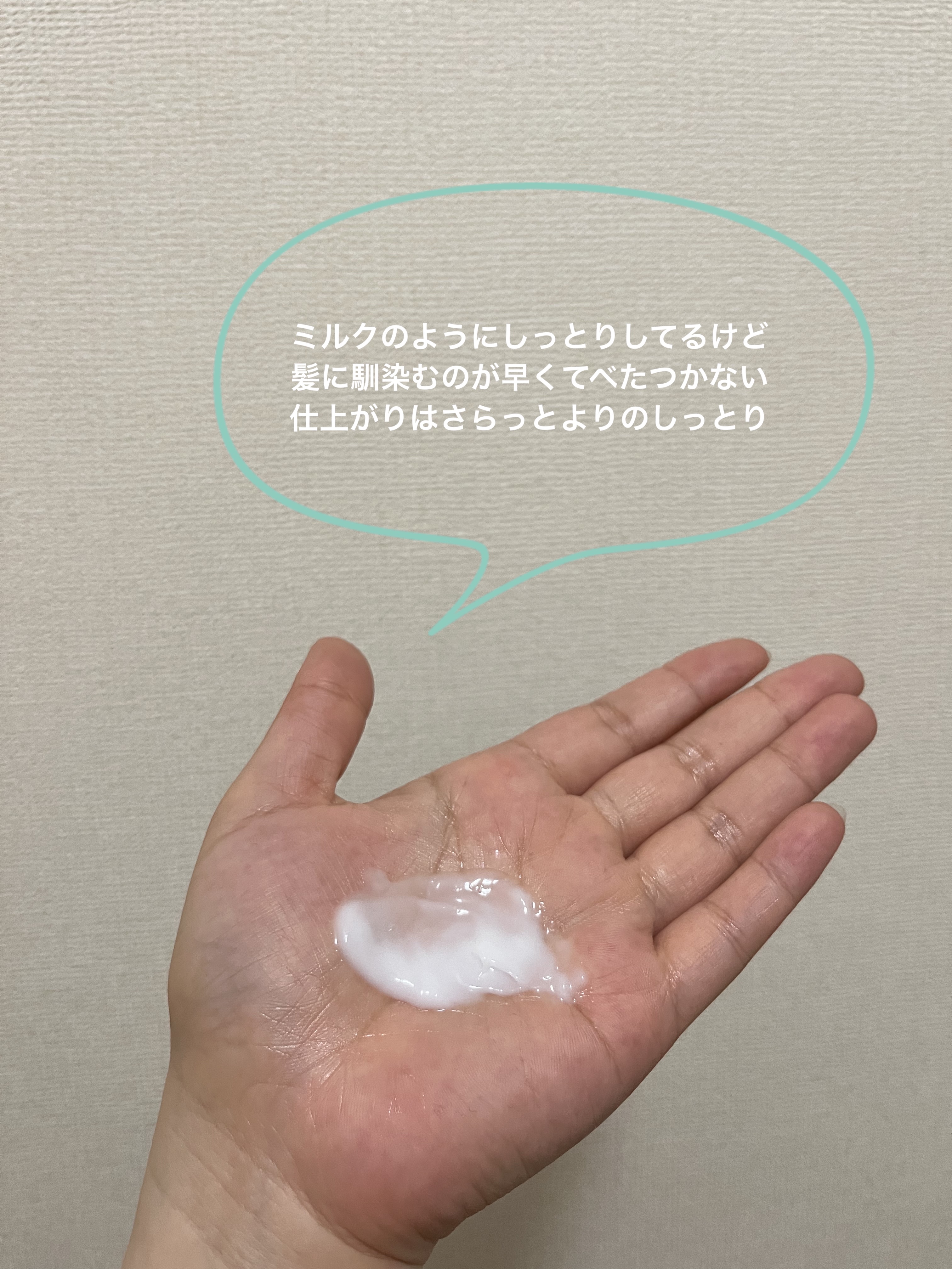 ヘアミルクオイル/LISSAGE VOGNE/ヘアミルクを使ったクチコミ（2枚目）