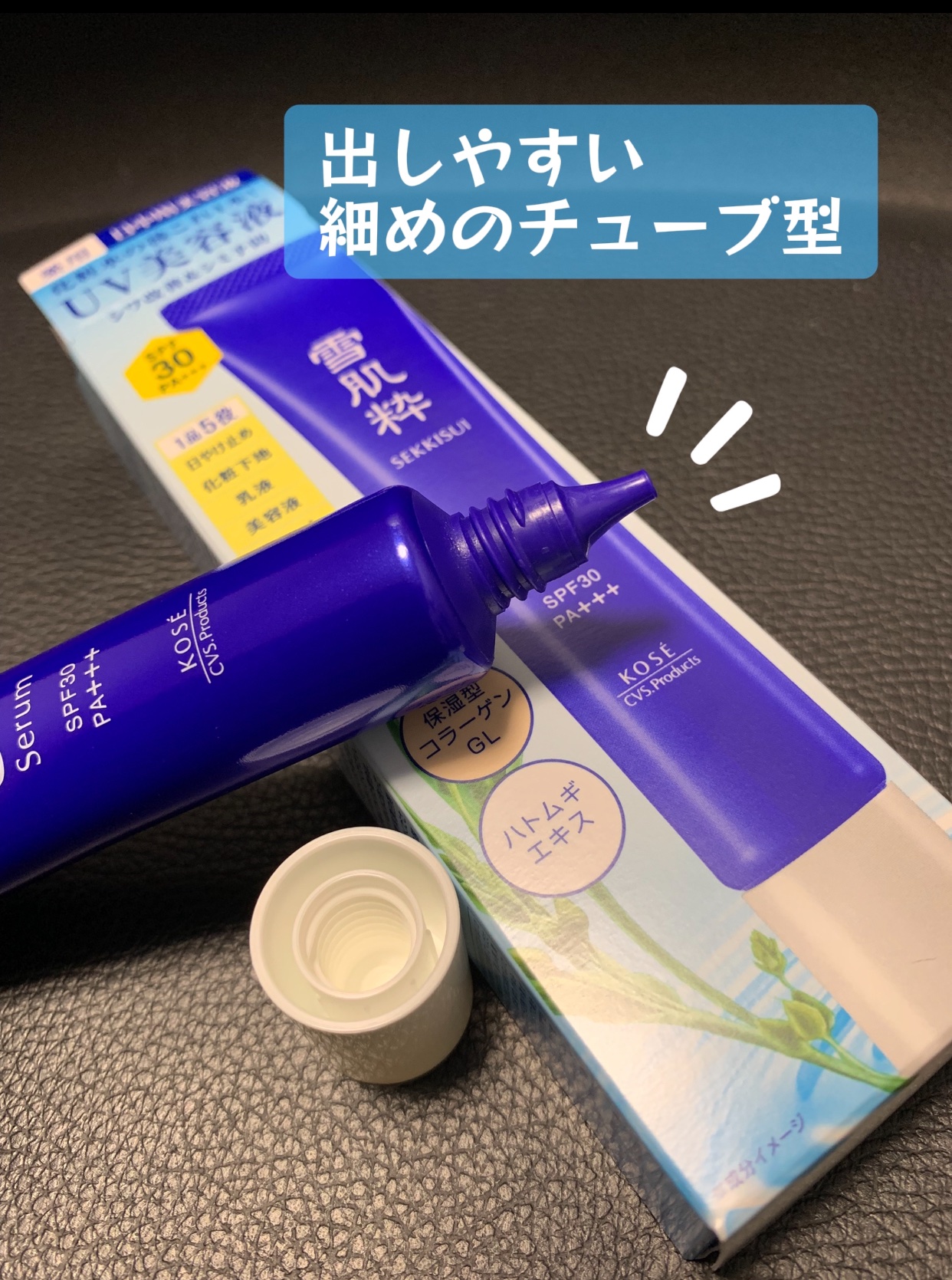 雪肌粋 パーフェクトデイセラム M [医薬部外品]/雪肌粋/美容液を使ったクチコミ（2枚目）