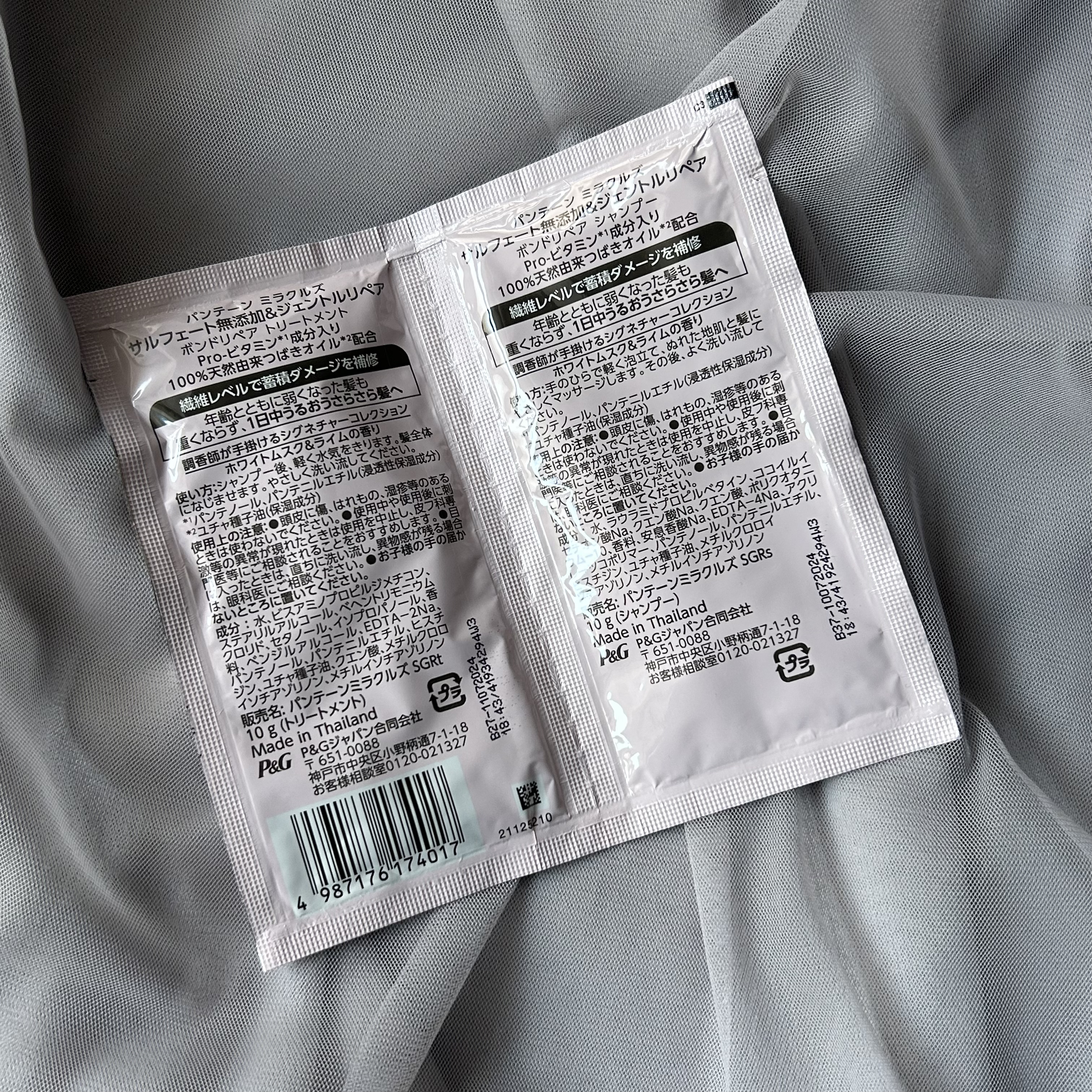 ミラクルズ サルフェート無添加&ジェントルリペア ボンドリペア シャンプー/トリートメント/パンテーン/市販シャンプーを使ったクチコミ（2枚目）