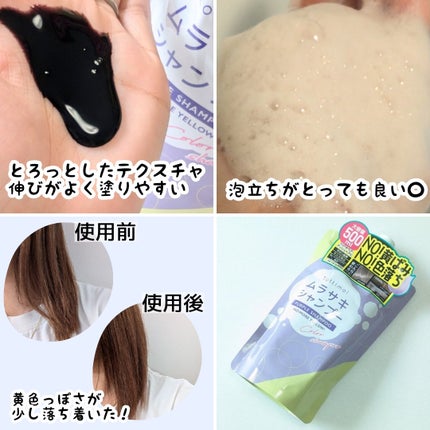 Tottimo! カラーシャンプー/アイケイ/市販シャンプーを使ったクチコミ(2枚目)