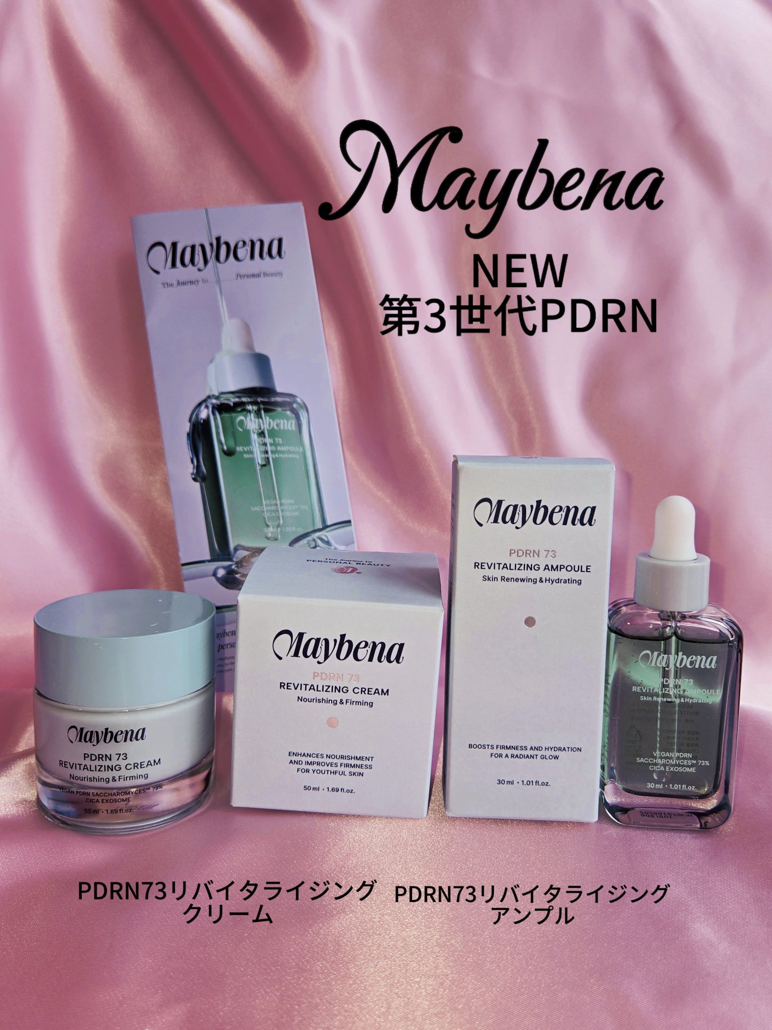 PDRN 73 リバイタライジング アンプル/MAYBENA/美容液を使ったクチコミ（1枚目）
