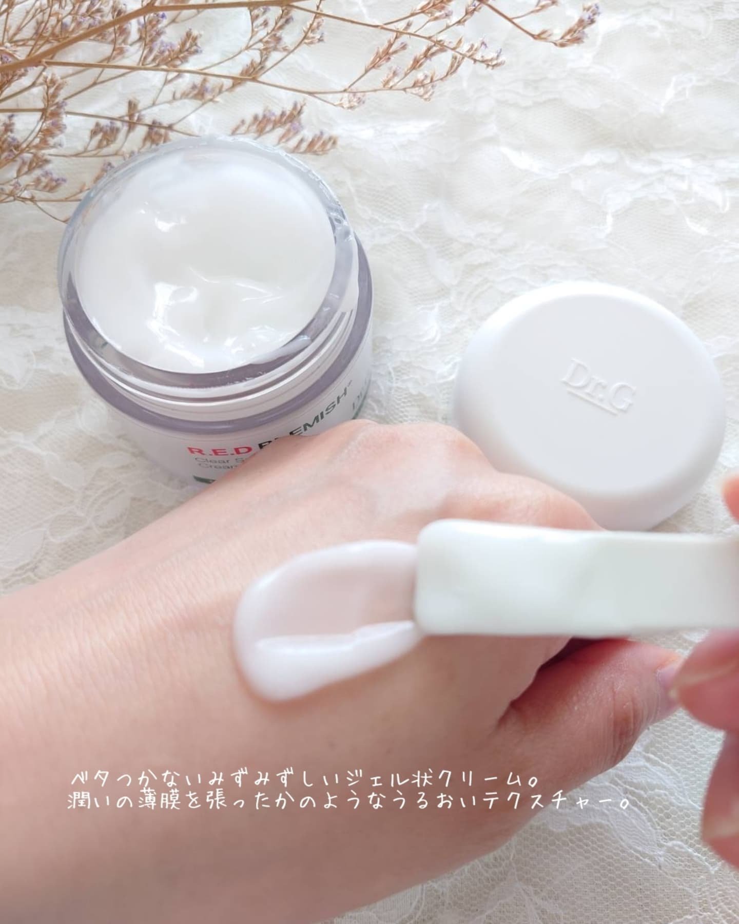 レッドブレミッシュ クリアスージングクリーム/Dr.G/フェイスクリームを使ったクチコミ（2枚目）
