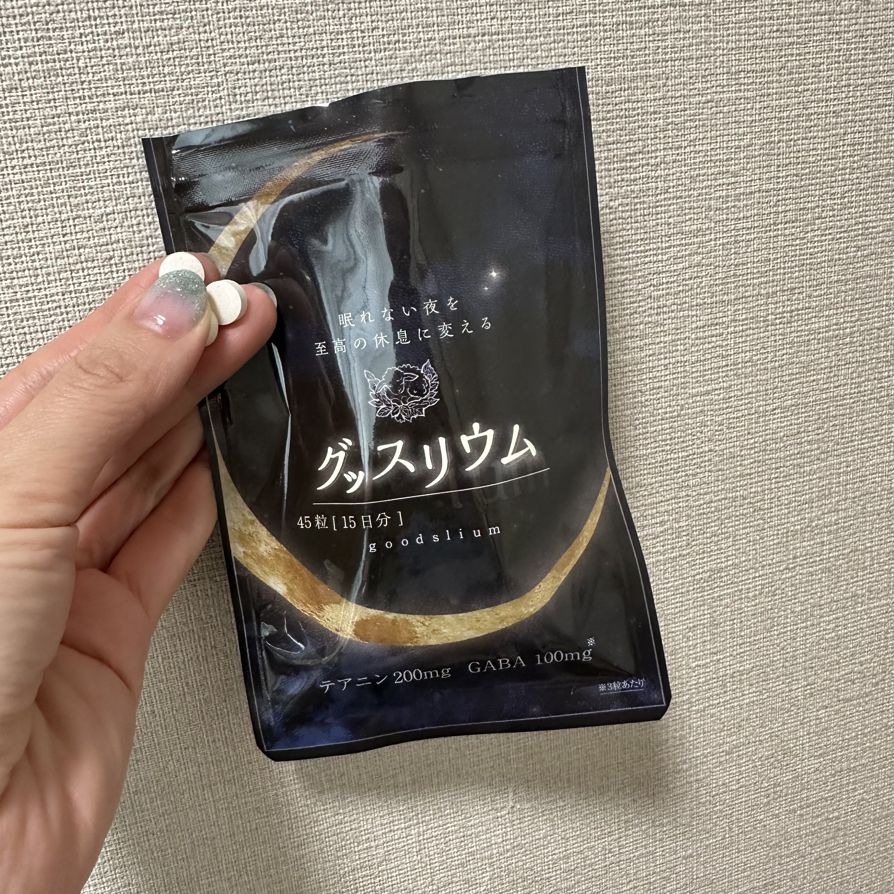 グッスリウム/グッスリウム/健康サプリメントを使ったクチコミ（3枚目）