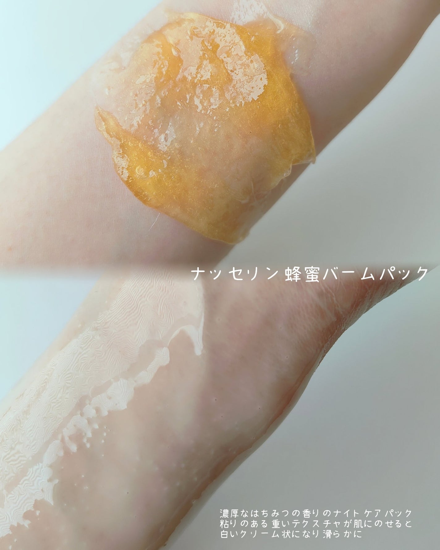 スーパーナッツナリッシングバーム/ナッツセリン/ボディクリームを使ったクチコミ(3枚目)