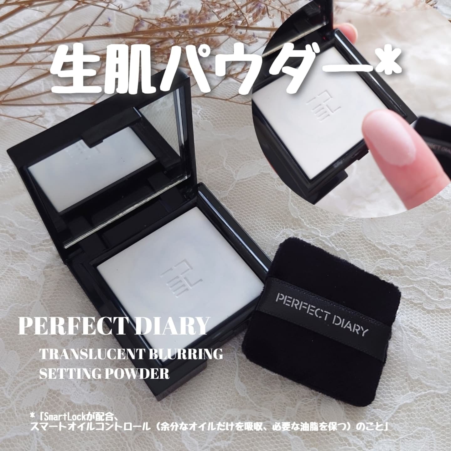 トランスルーシェント ブルーリング セッティング パウダー/PERFECT DIARY/プレストパウダーを使ったクチコミ（1枚目）