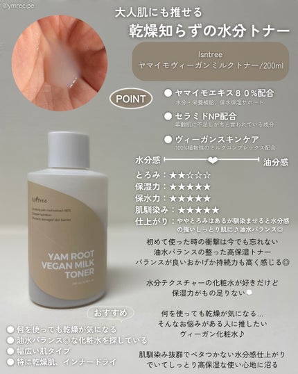 アミノ酸浸透水/Mマークシリーズ/化粧水を使ったクチコミ(3枚目)