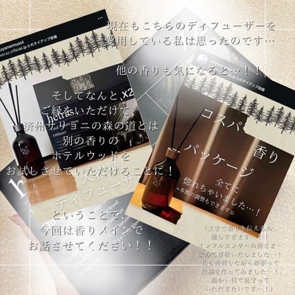 プレミアムディフューザー/hetras/ルームフレグランスを使ったクチコミ(2枚目)