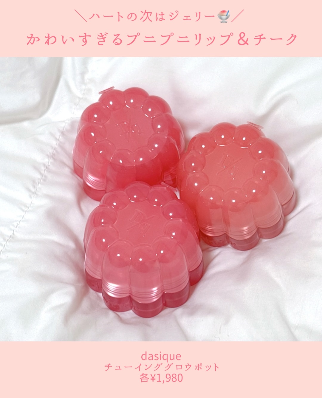 チューインググロウポット/dasique/口紅を使ったクチコミ（2枚目）