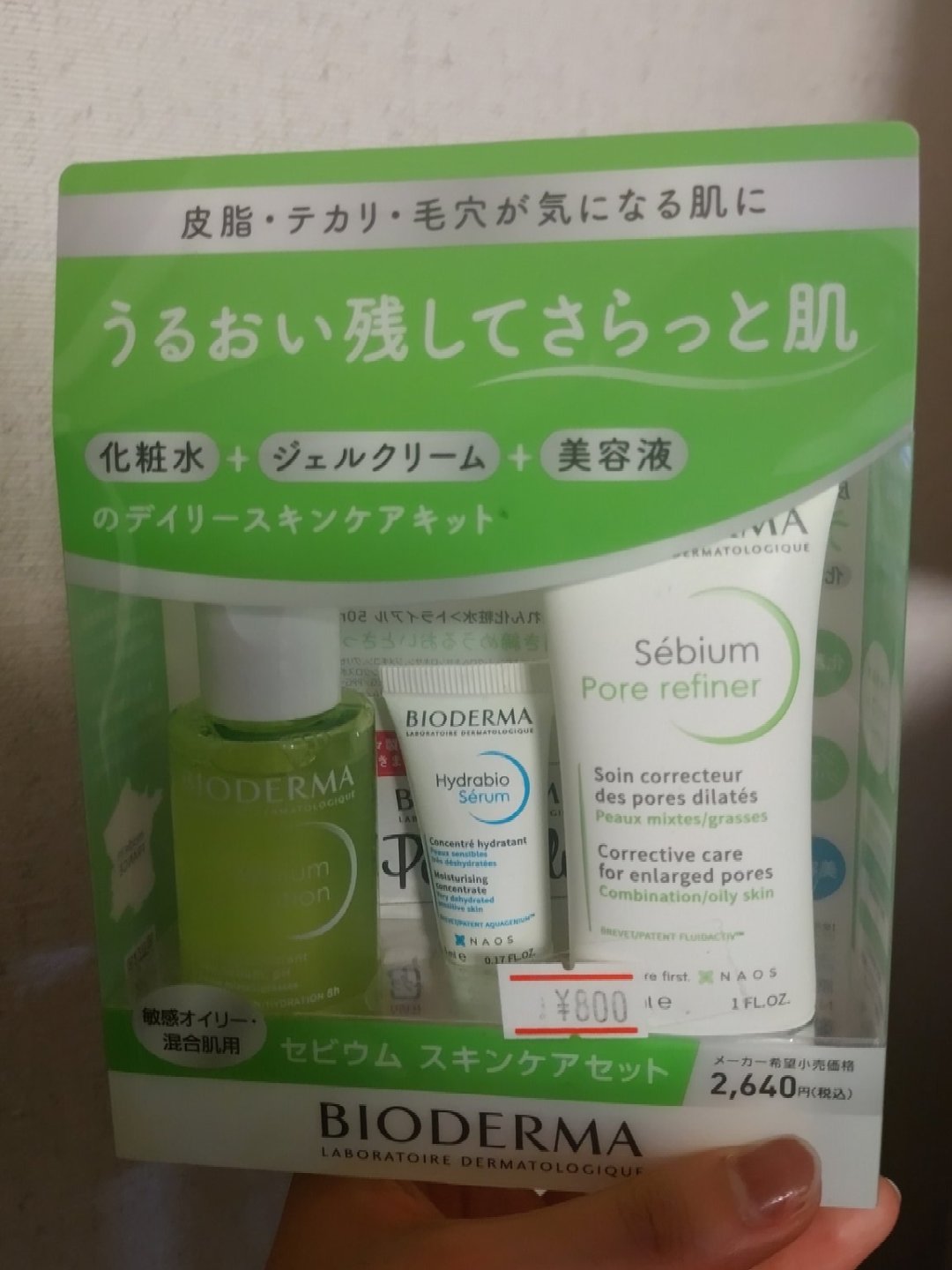 セビウム スキンリファイナー/ビオデルマ/フェイスクリームを使ったクチコミ（1枚目）